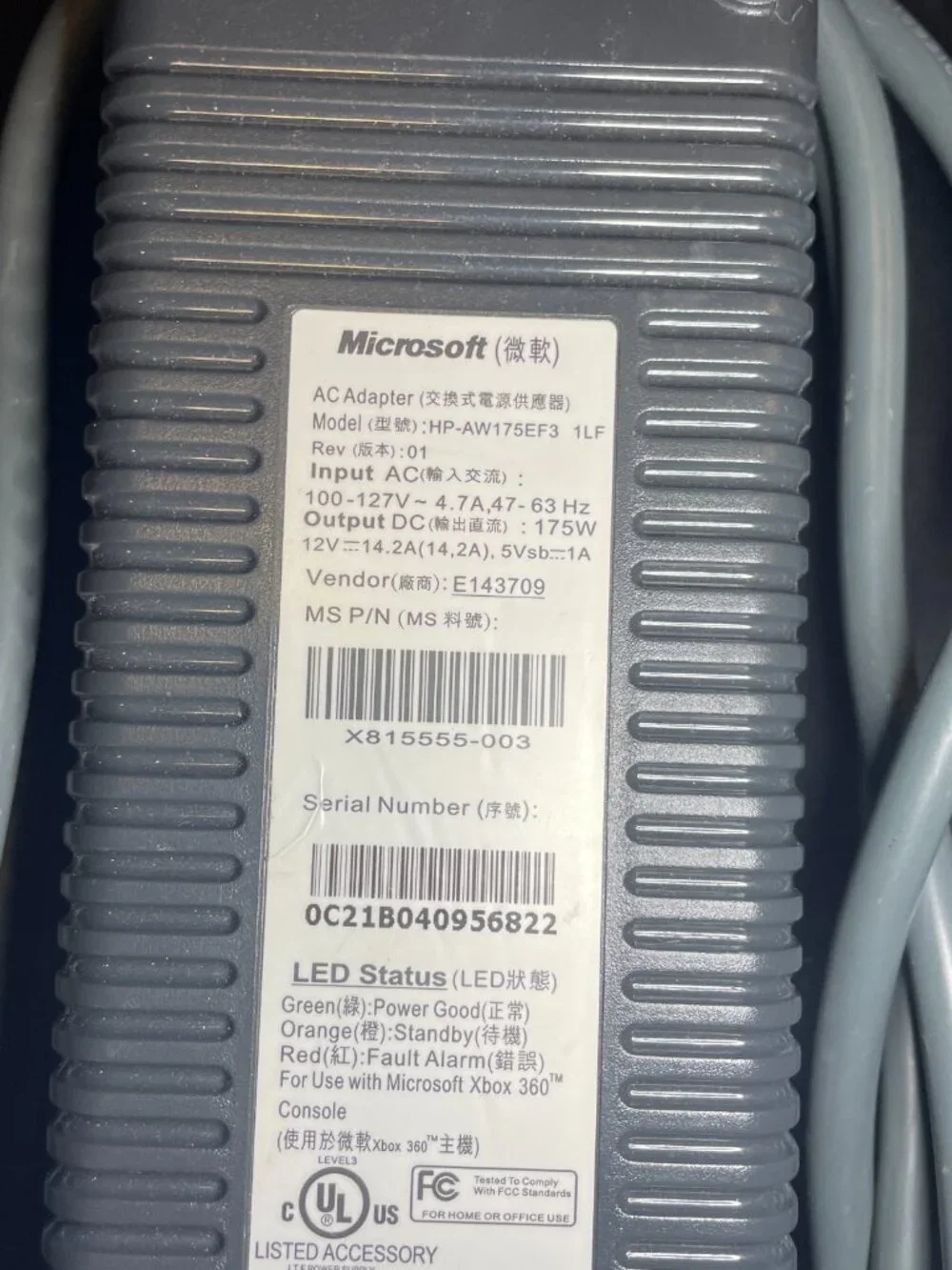 Xbox 360 175w power brick